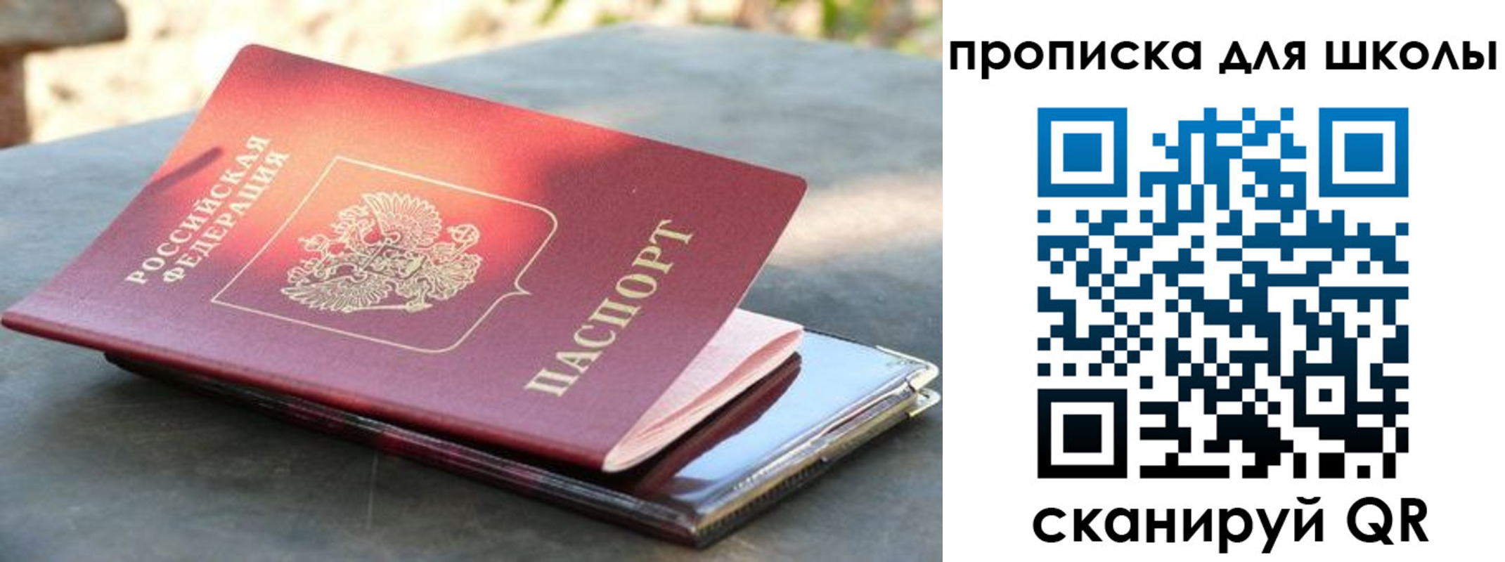прописка для кредита в Черемхово