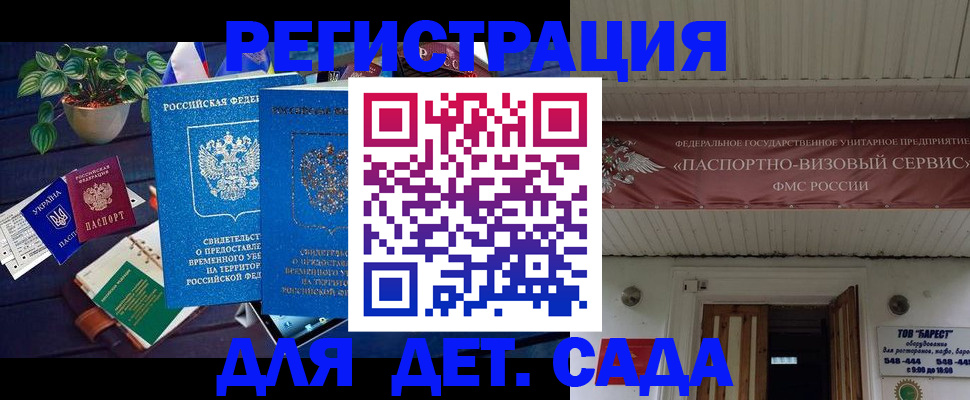 временная регистрация законно в Черемхово