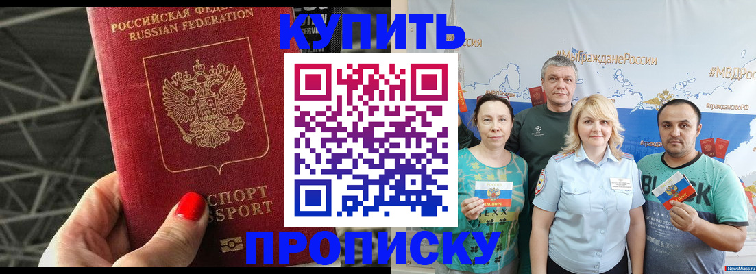 временная регистрация 2025 в Черемхово