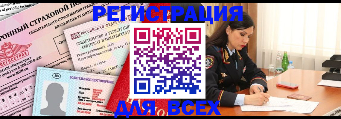 прописка в квартире в Черемхово